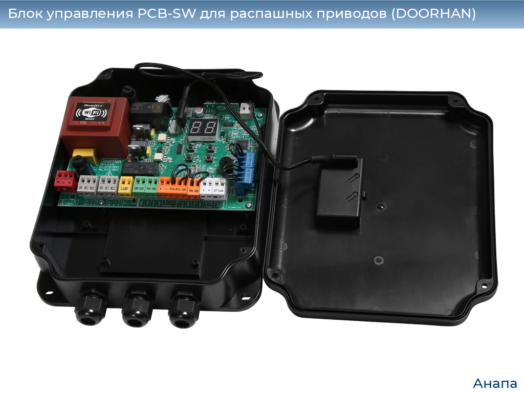 Блок управления PCB-SW для распашных приводов (DOORHAN), anapa.doorhan.ru