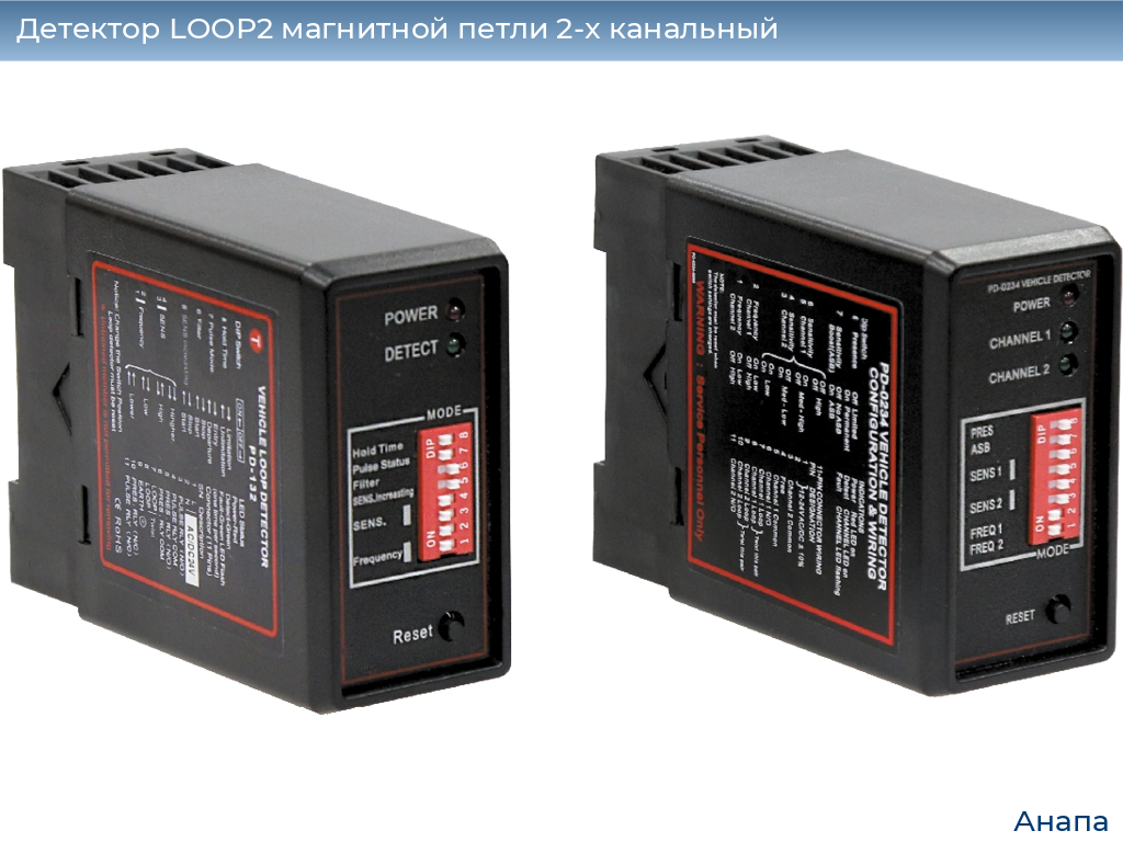 Детектор LOOP2 магнитной петли 2-x канальный, anapa.doorhan.ru
